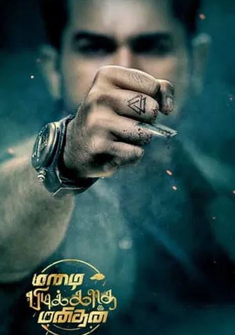 Mazhai Pidikkatha Manithan 1 - Vj ICE P
